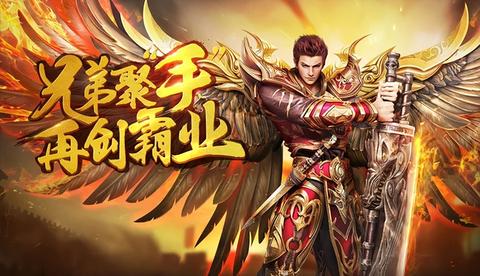 新开1.76传奇复古：你打听传奇在我们心中是什么地位吗