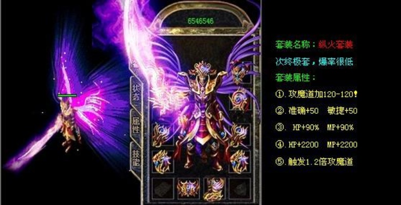 品传奇中-带行会专属地图是什么版本的
