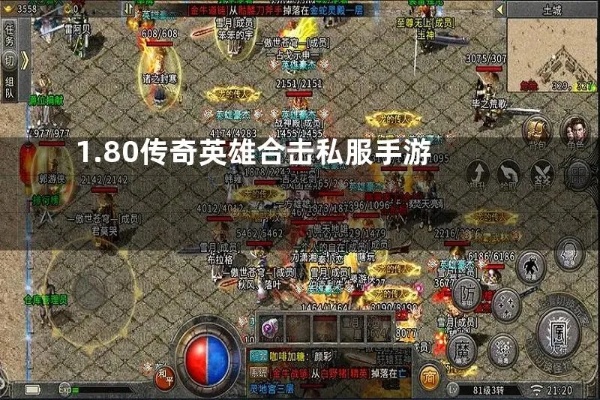 低劣画质的金币版1.76传奇，咋就还能生存？