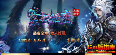 1.76网通复古传奇战士有必要学习技能以及PK的注意事项