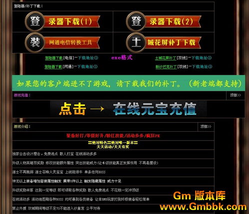 传奇：经典落下王座，也许只能够1.76 传奇新开中可以寻选择当初的感觉