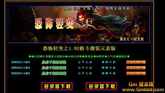 最久传奇私服1.76元宝可以用来做什么！