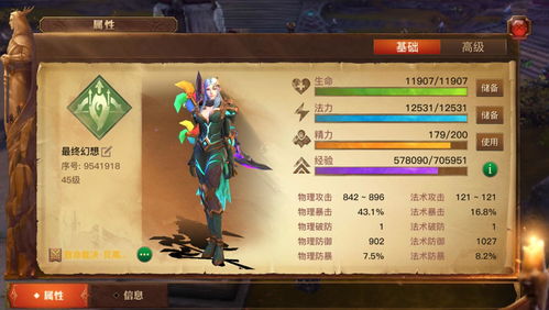 传奇1.76复古精品-中的鲜为人知的人物命名