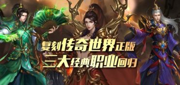传奇私服76级以下玩家升级方法新人任务有什么