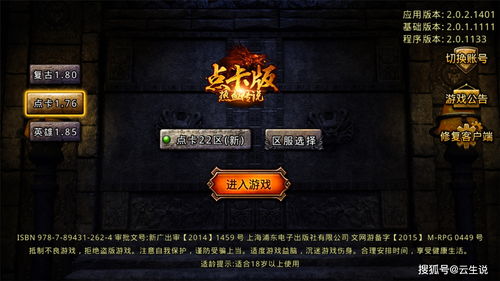 1.76金币传奇排行装备怎么获得只能购买吗？