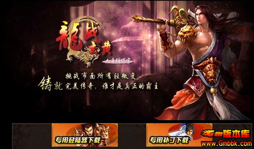新开176精品传奇结伴作战的好处和找师傅秘诀！