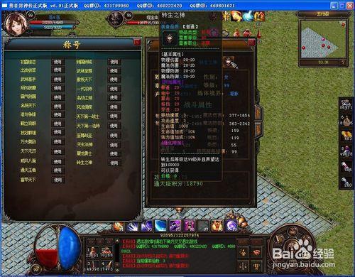 刚开1.76传奇最受人关注的角色什么角色适合男孩子