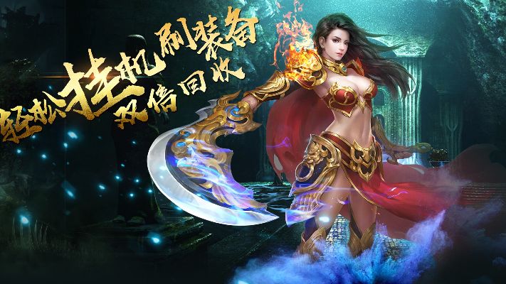 1.76合击传奇装备怎么获得只能购买吗？