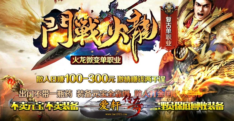 新大家在新开传奇推荐升级中要当心什么原因？更多提速等级的窍门有什么？