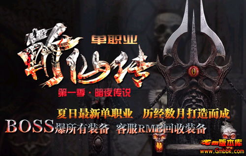 统计传奇sf小极品遇到过哪些使人莫名的GM！
