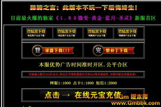 新开1.76复古网站战士有必要学习技能以及PK的注意事项
