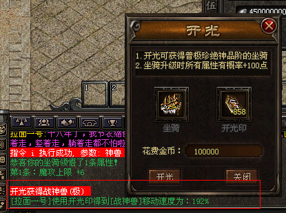 刷装备攻略之适当伪装自己