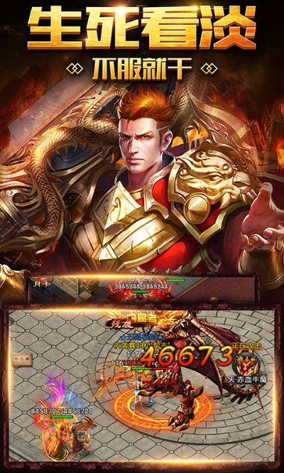 分析传奇游戏之黄泉教主