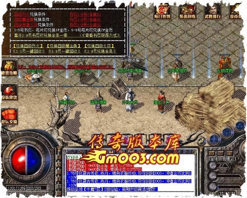 分析传奇游戏之黄泉教主