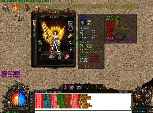 1.80精品火龙传奇法师PK道士，一场不得不说的硬战