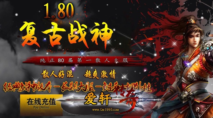 如何才能玩好1.80精品火龙传奇游戏的刺客职业呢