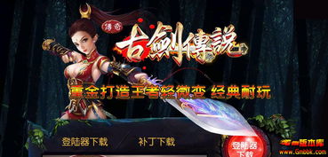 1.80精品火龙传奇中如何获得碧落星空