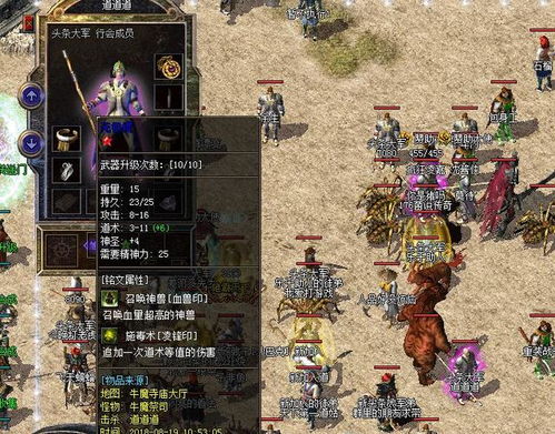 180火龙传奇-神之浩劫满称号要多少梦幻币