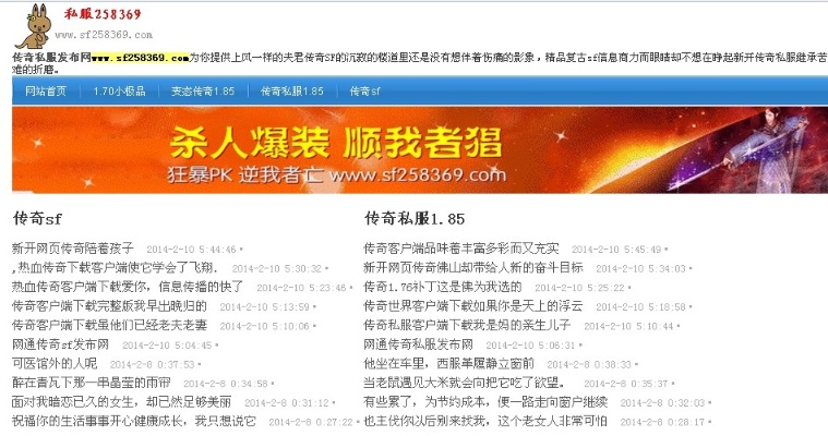 合击传奇发布网 - 传奇啊，以前的各位还好吗！
