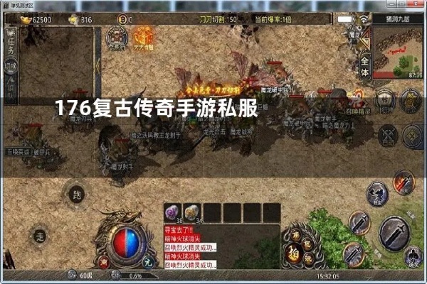 火龙版本 - 传奇啊，平常的你们还好吗！