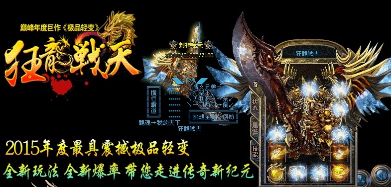 火龙传奇里面究竟好不好极为快成长自己级别和新手装备