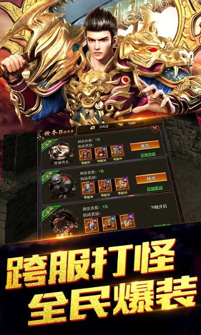 火龙单职业：里有什么说话的指令？