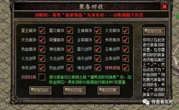 1.80战神合击这个网络游戏里分享道具,起到哪一个作用了吗？