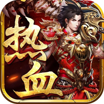 1.80火龙传奇私服可以存在多少