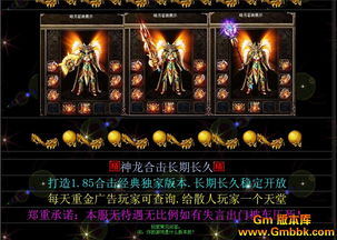 1.80传奇版本里到底怎么样关闭,开启跑不停