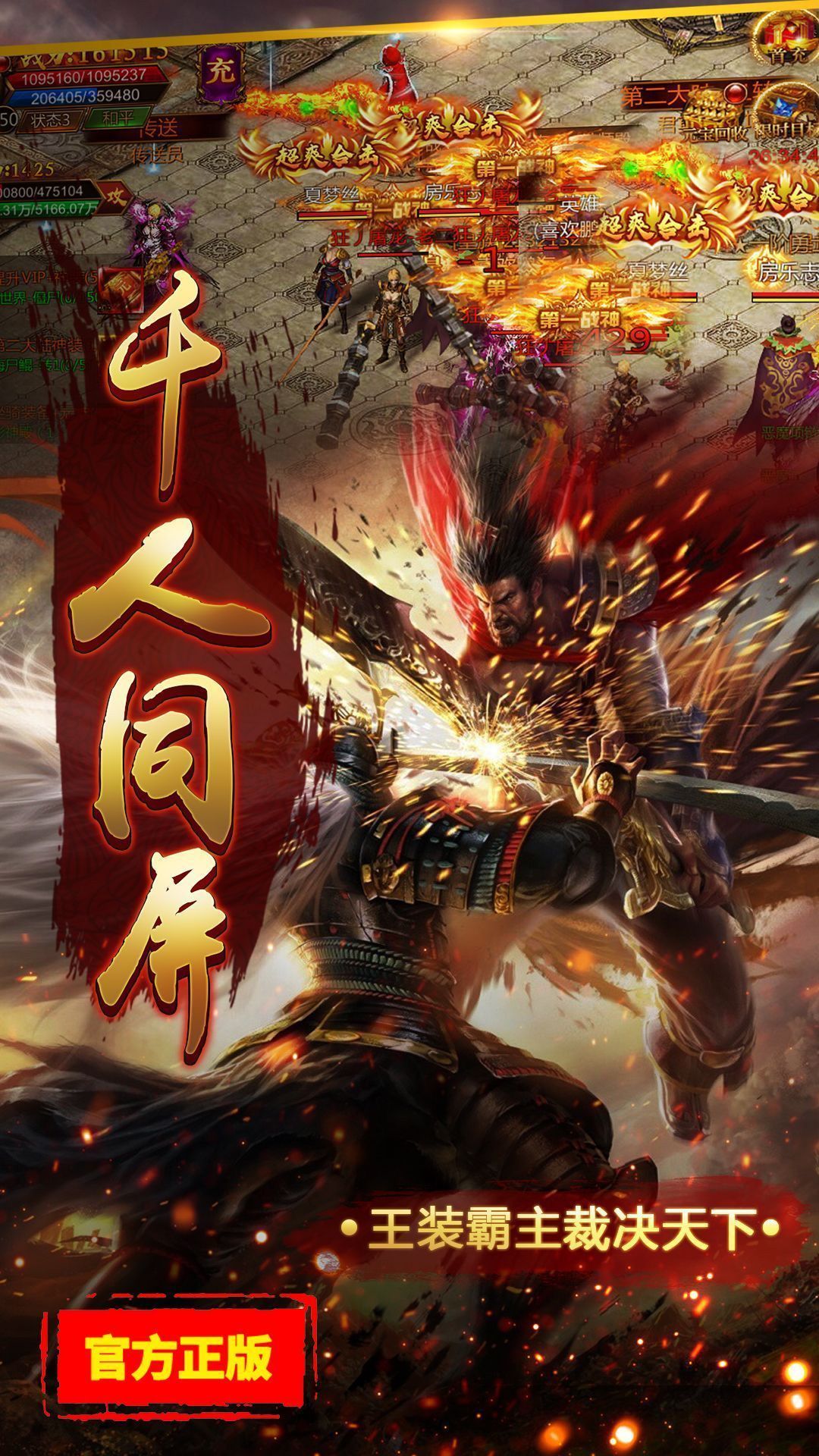 1.80帝王传奇sf教你在新手区内都可以爆人？