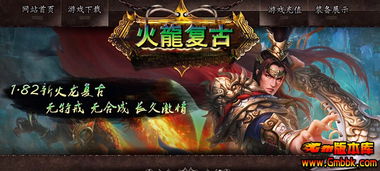 火龙传奇发布网发财技巧