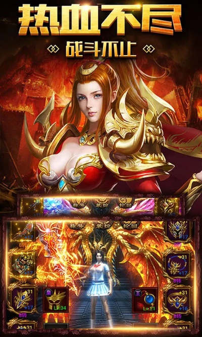 180火龙传奇之轻易暴到重甲衣服