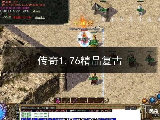 1.80精品传奇新玩家崛起之路-----增强宝典