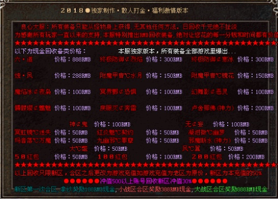 180火龙复古里的隐含暗殿如何去啊？