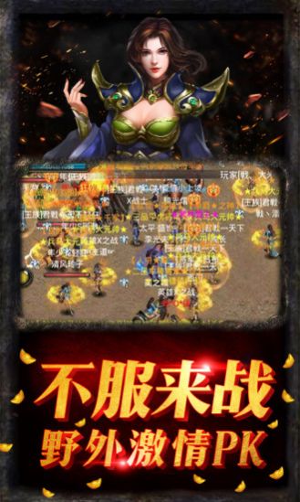 传奇私服180战神赚钱策略