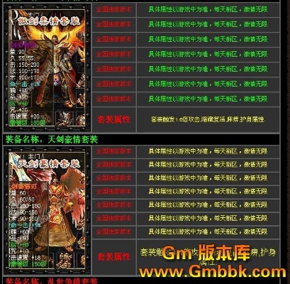 统计1.80传奇网页版遇到过哪些使人尴尬的GM！