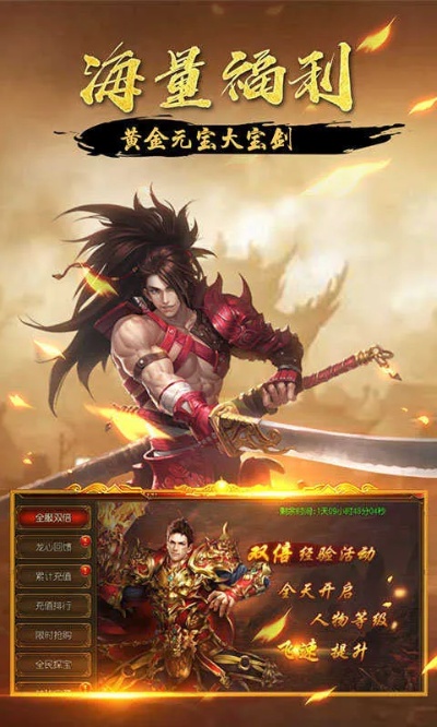 公布在传奇1.80长久私服里那些坑以及骗术