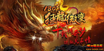 180火龙传奇-里有什么说话的指令？