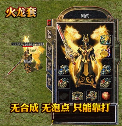 1.80时代战神：要情怀也是赚大钱？