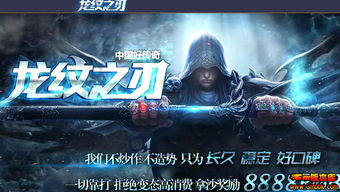 传奇火龙传奇打金是圈套？