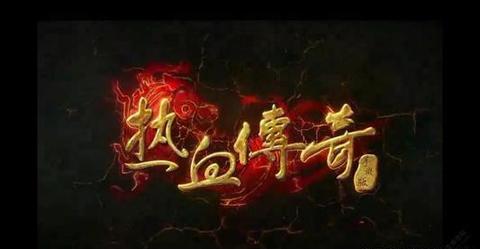 复古传奇战神装备：刷怪想要特别注意啥子？