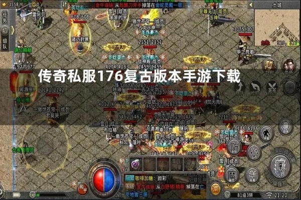 180火龙传奇 - 传奇啊，先前的各位朋友还如何！