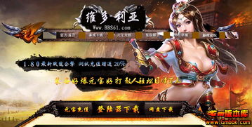 大揭秘在传奇1.80火龙私服里那一些坑以及骗术