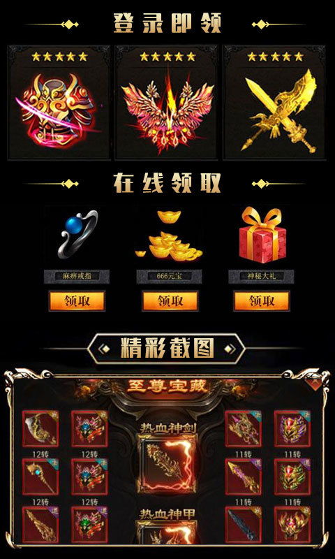 传奇180官网中超多骨灰都热衷刷仙基