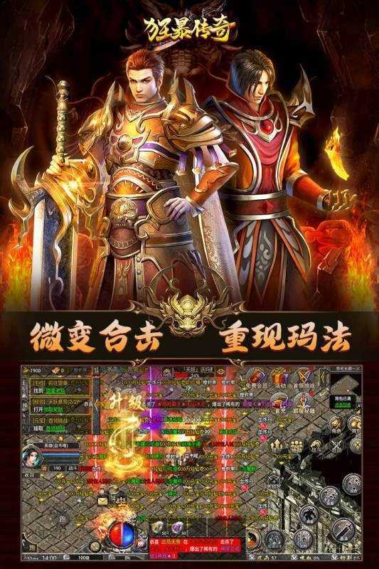 1.80毁灭传奇只用这几点能够实现游戏玩家客满