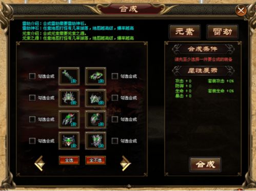 传奇1.80火龙复古中的打金骨灰