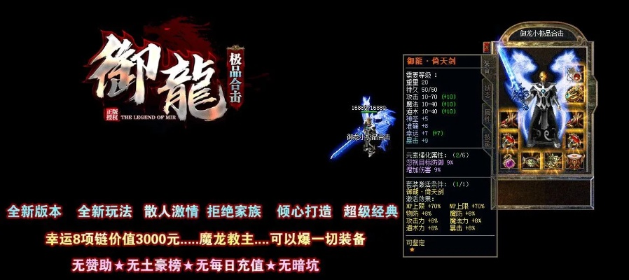 1.80传奇战神套打游戏币攻略