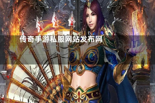 版本是1.73复古版，最经典的私服传奇1.80复古合击