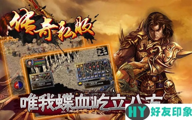 传奇打火龙版本的私服为什么那么炎热？