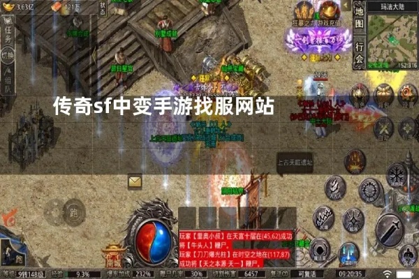1.8火龙传奇之轻松暴到重装袍子衣服